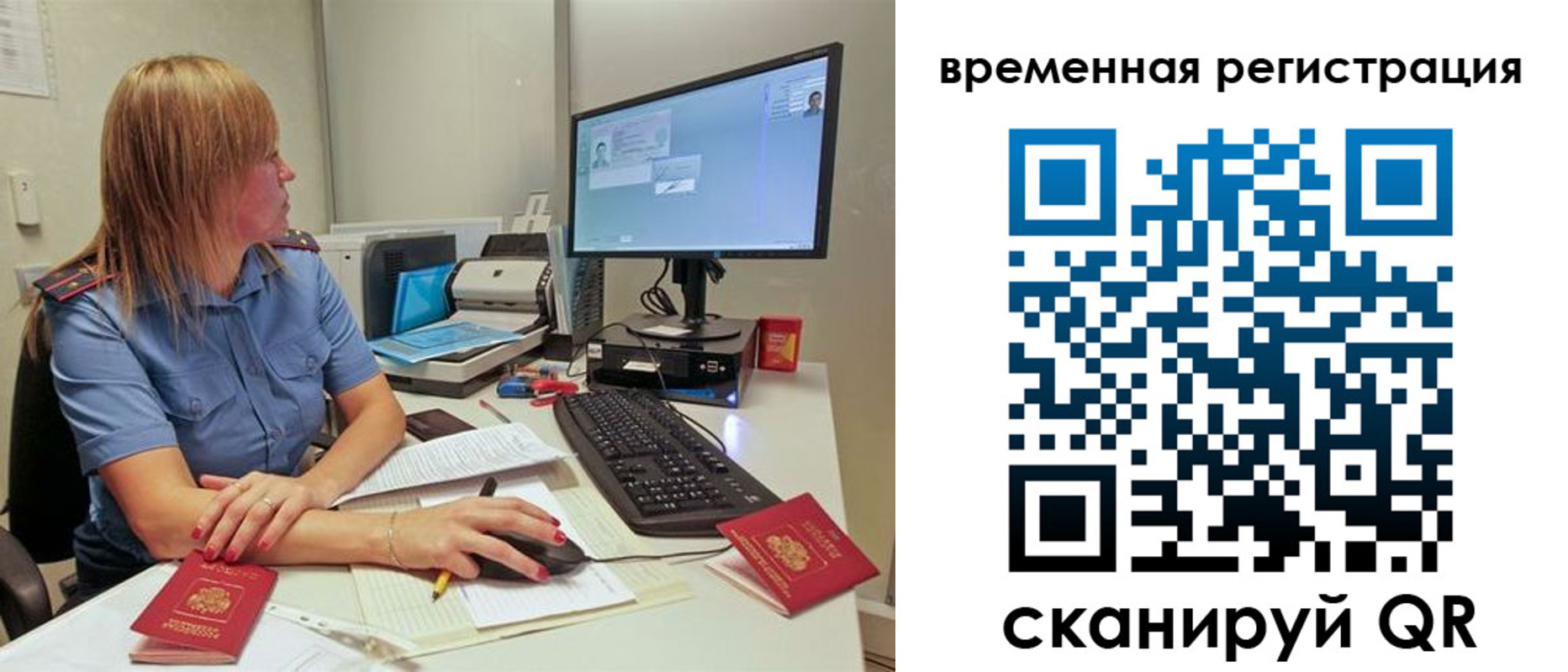 миграционный учет в Кудымкаре
