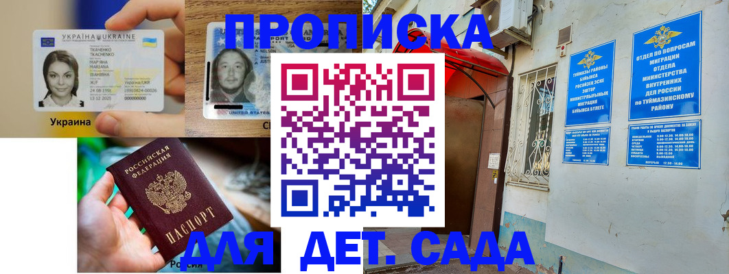 временная регистрация гарантия в Кудымкаре